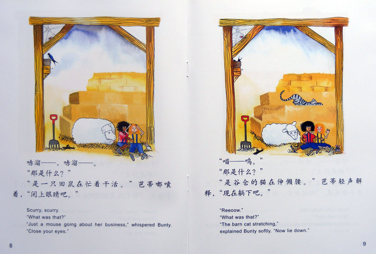 那是什么？ (05),绘本,绘本故事,绘本阅读,故事书,童书,图画书,课外阅读